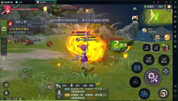 龙之谷2手游模拟器使用说明