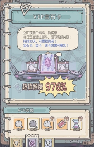 最强蜗牛探索加速获得攻略