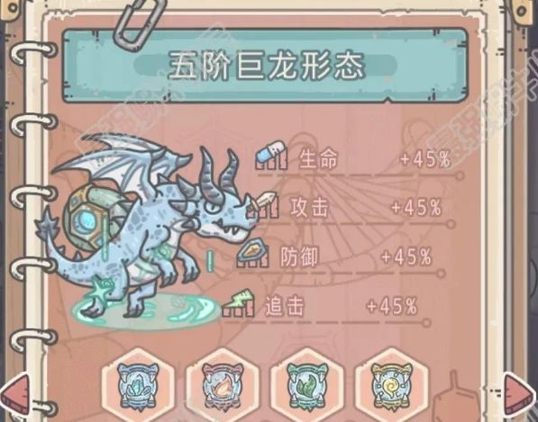 最强蜗牛巨龙进化基因攻略