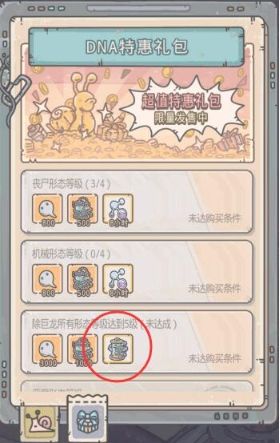 最强蜗牛巨龙进化基因攻略
