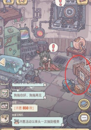 最强蜗牛馆长的头盔获得攻略