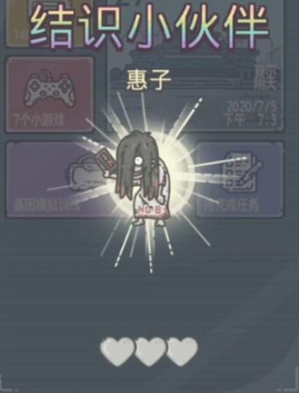 最强蜗牛惠子给香剧情介绍