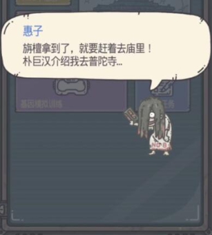 最强蜗牛惠子给香剧情介绍