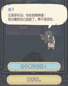 最强蜗牛惠子成为伙伴攻略