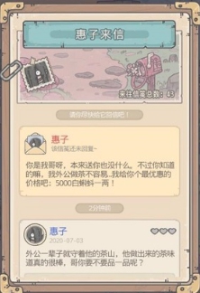 最强蜗牛惠子成为伙伴攻略