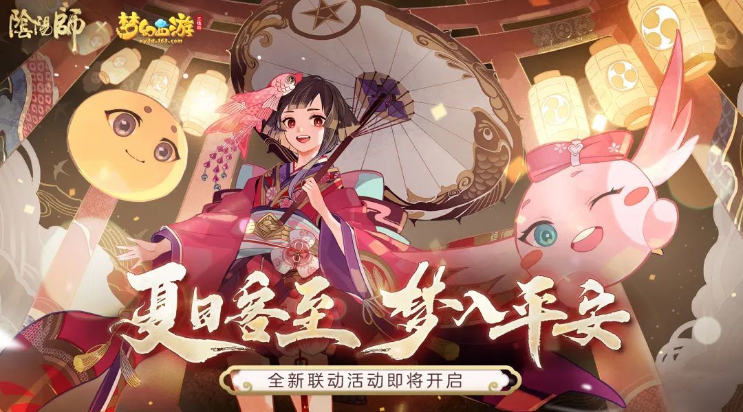 阴阳师梦幻西游账号绑定攻略
