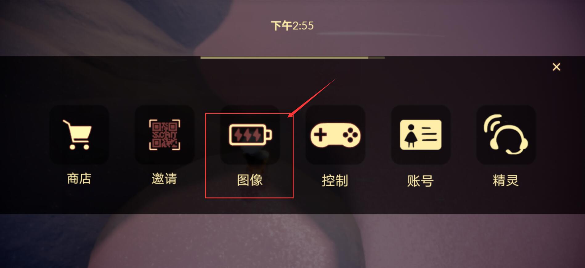 光遇设置高清画质方法图文攻略
