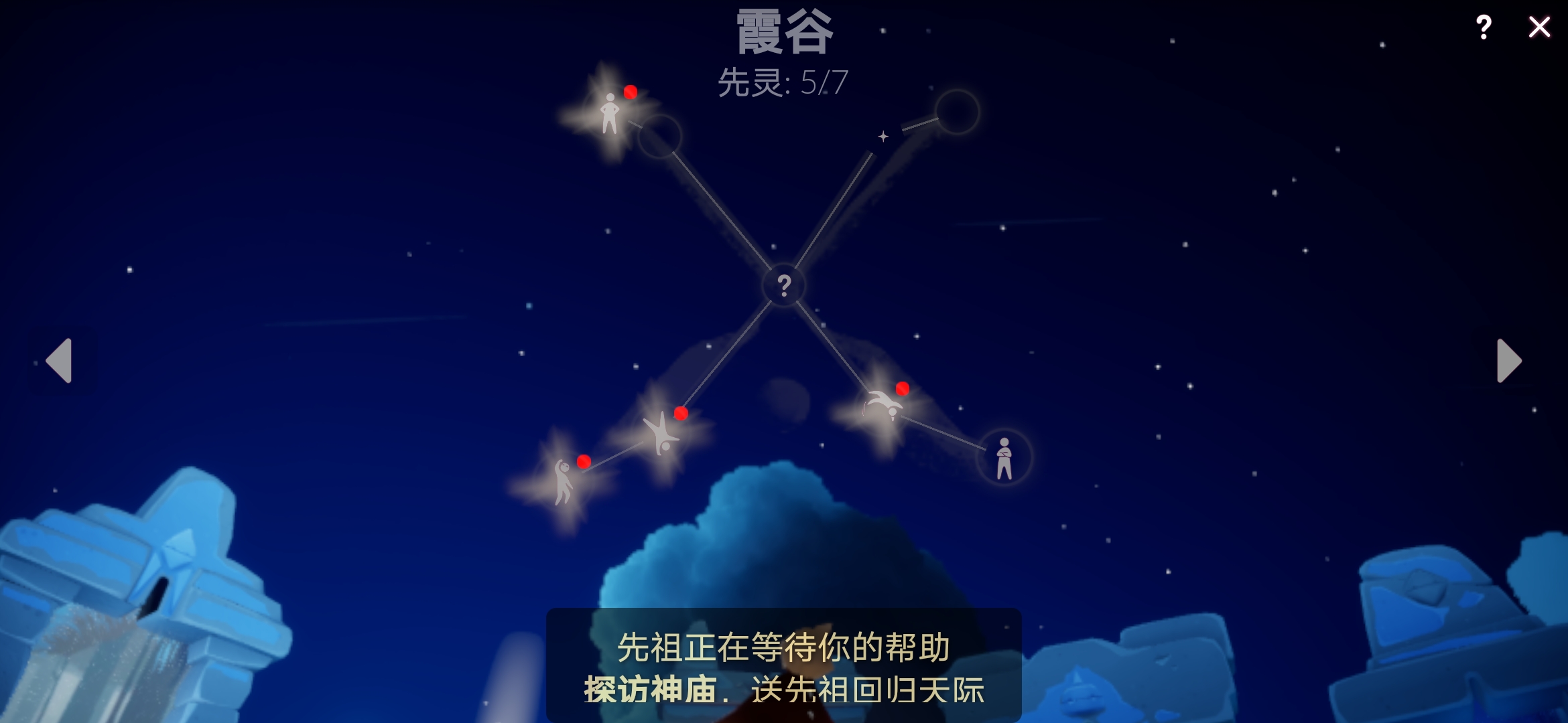 光遇祈祷神庙位置图文攻略
