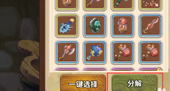 咔叽探险队装备分解方法介绍