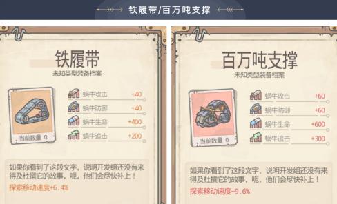 最强蜗牛华夏吃梨方法教程