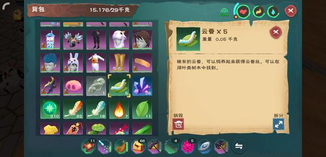 创造与魔法深海云蚕用途介绍