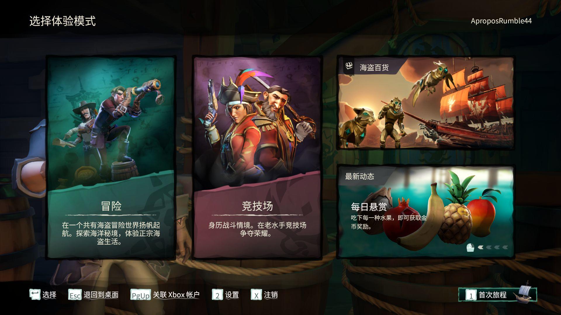 盗贼之海彩蛋汇总