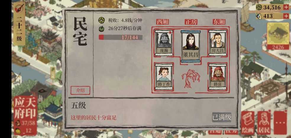 江南百景图坟墓作用详解