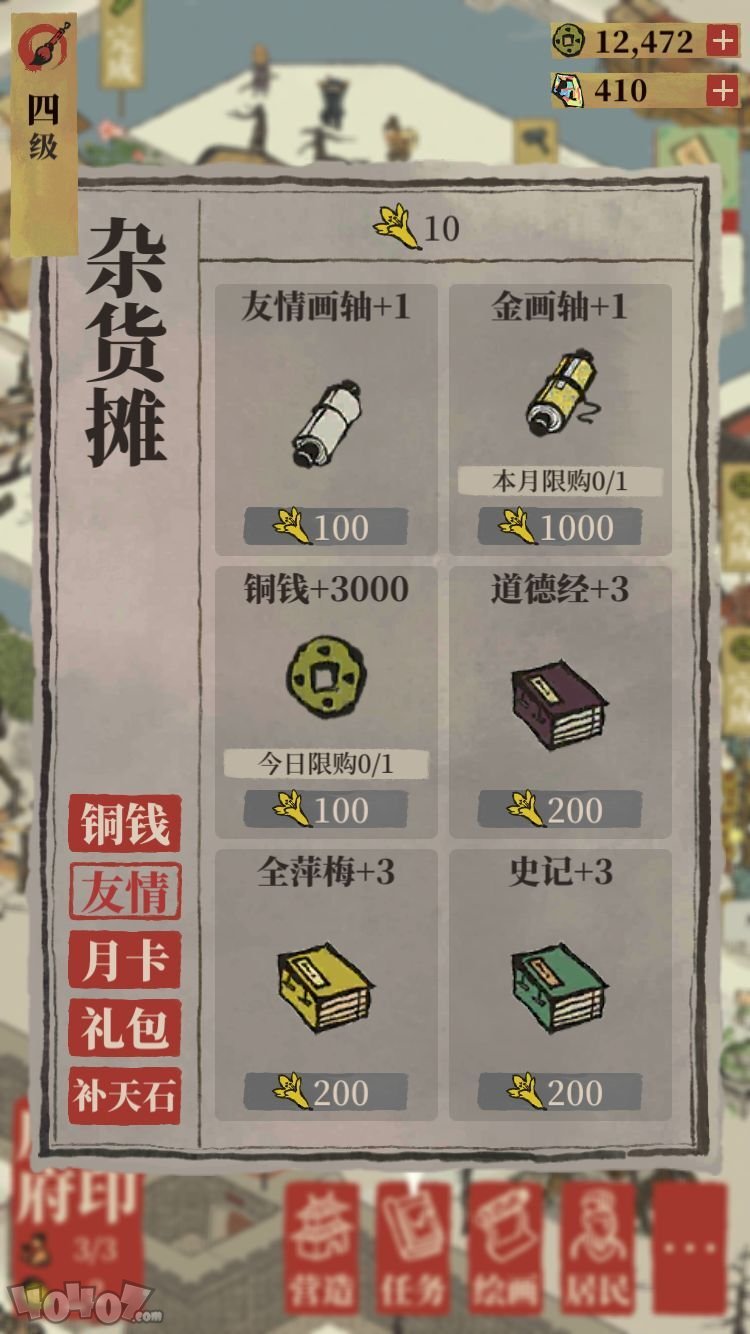 江南百景图书籍获取方式介绍