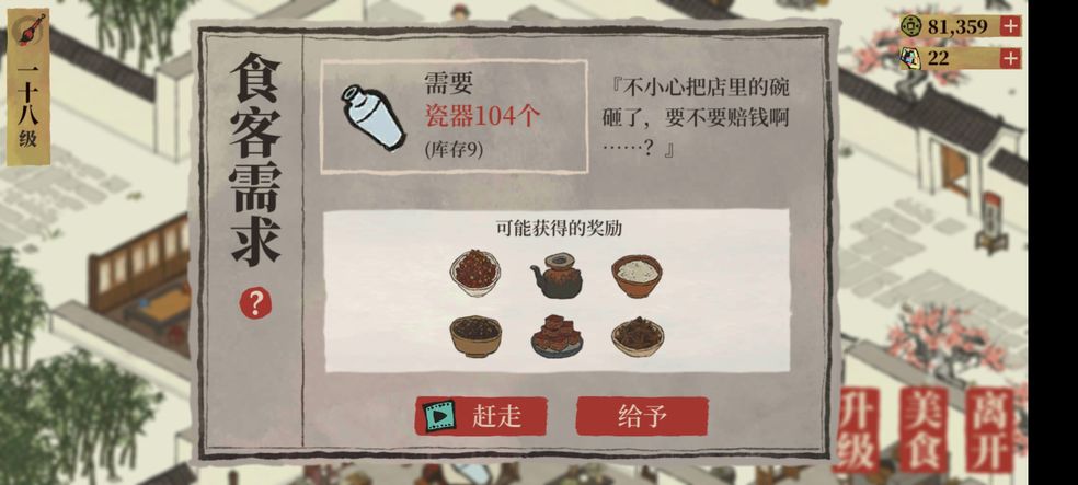 江南百景图瓷器制作方法教程