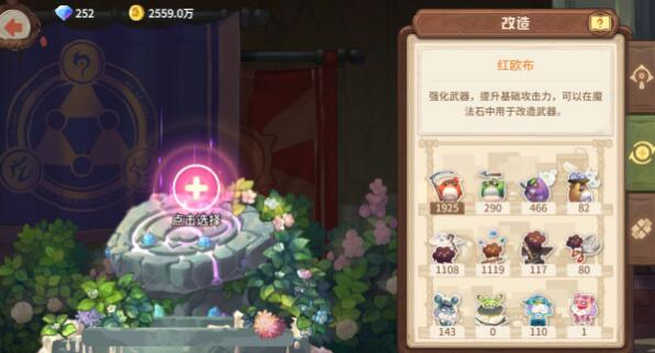 咔叽探险队快速打造毕业装备教程