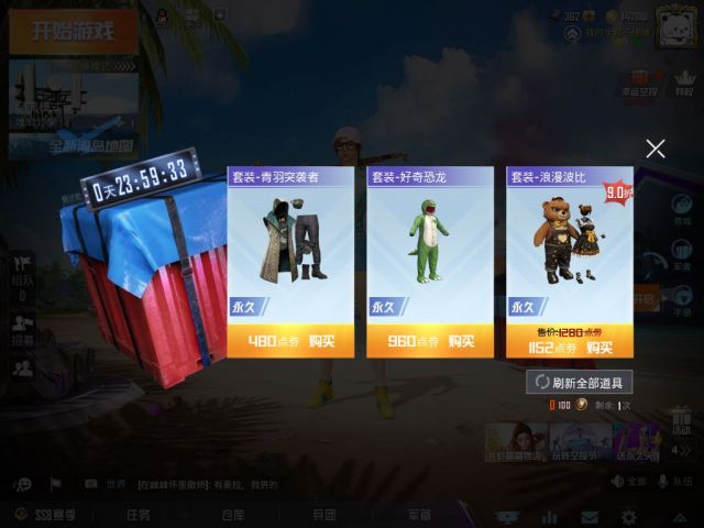 和平精英空投必出教程