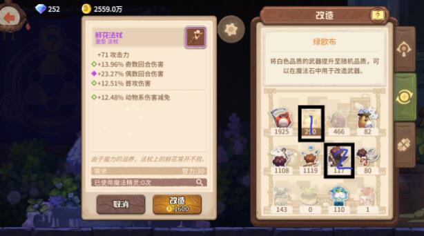 咔叽探险队十二响获取方法介绍