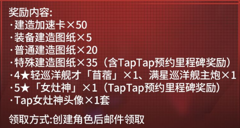 深渊地平线开服福利汇总