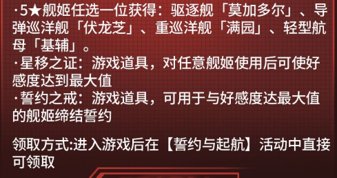 深渊地平线开服福利汇总