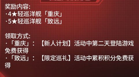 深渊地平线开服福利汇总
