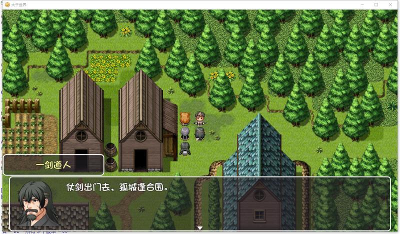 大千世界蜀山位置加入方法介绍