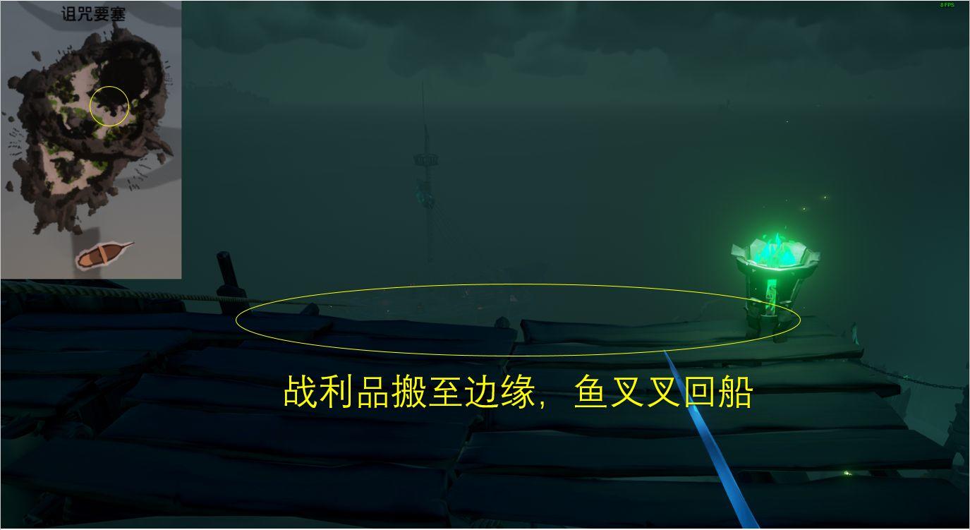 盗贼之海诅咒要塞速刷攻略