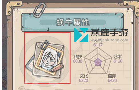 最强蜗牛聊天气泡设置教程