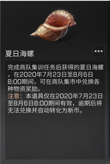 明日之后辐射清凉小队组队攻略