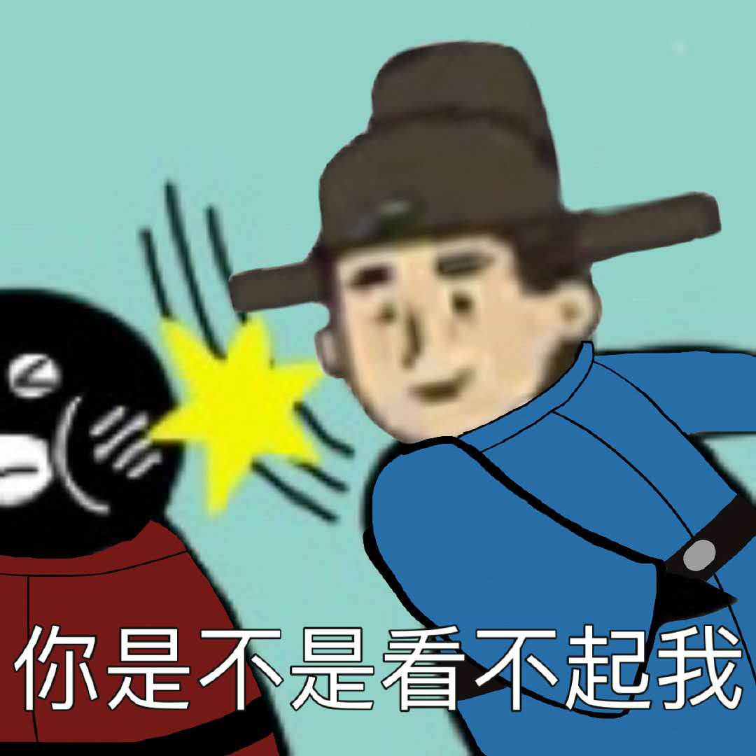 江南百景图表情包大全