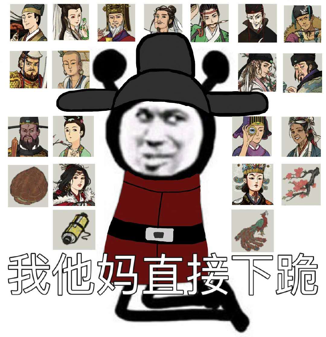 江南百景图表情包大全