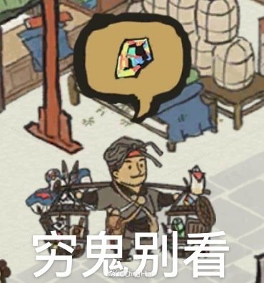 江南百景图表情包大全