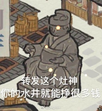 江南百景图表情包大全