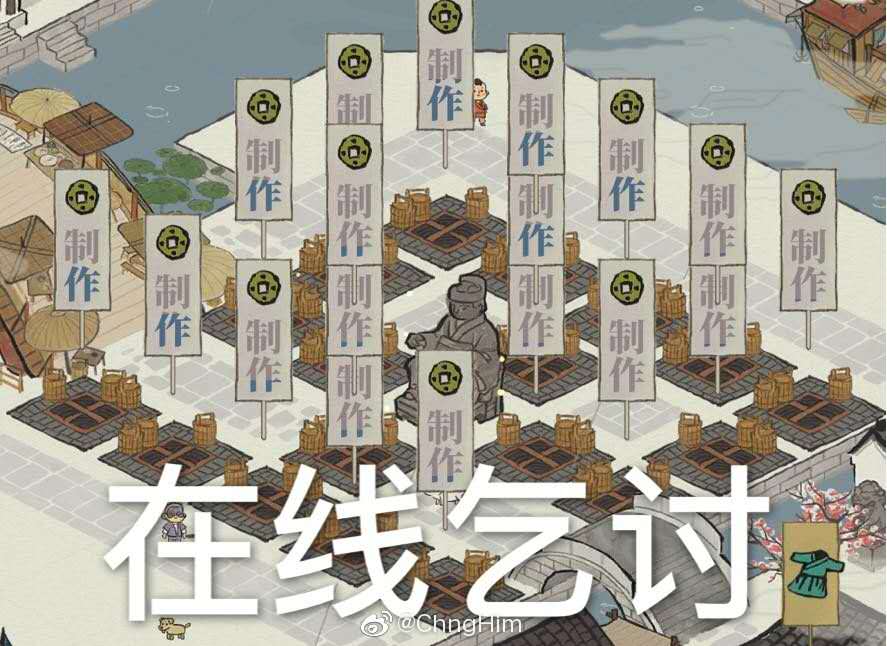 江南百景图表情包大全