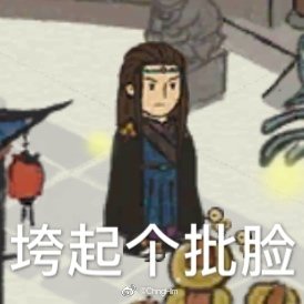 江南百景图表情包大全