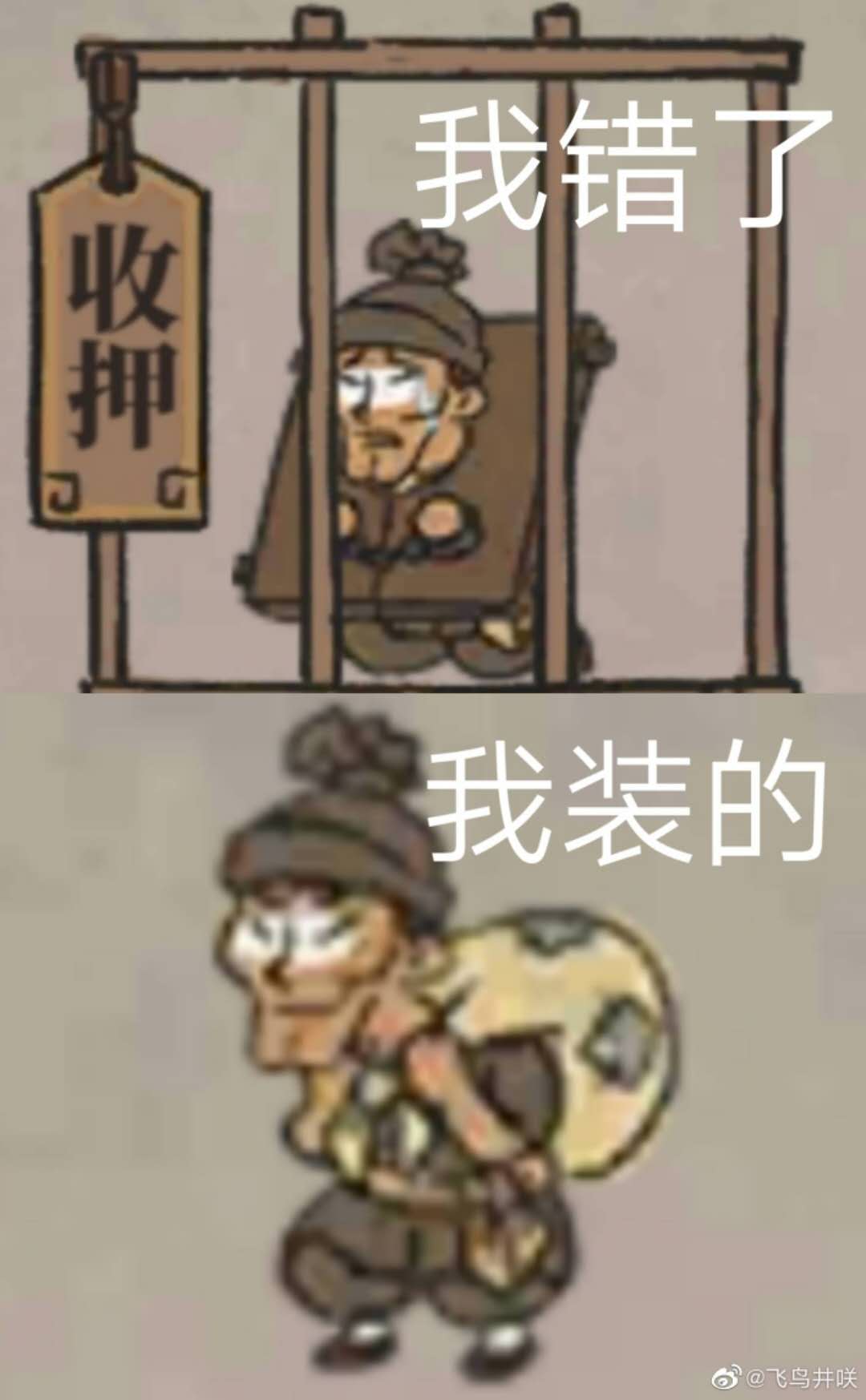 江南百景图表情包大全