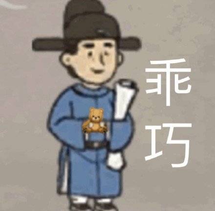 江南百景图表情包大全