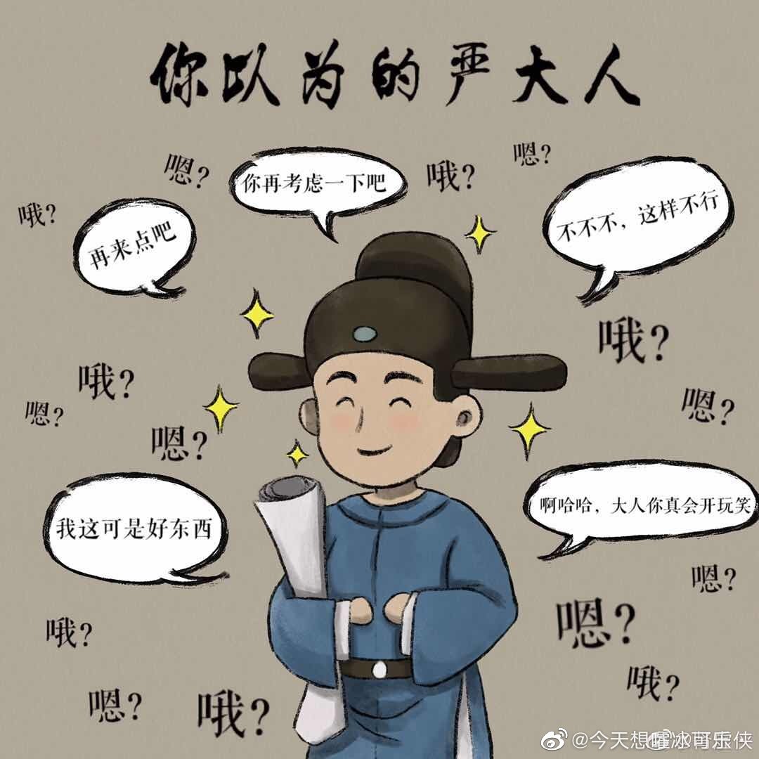 江南百景图表情包大全