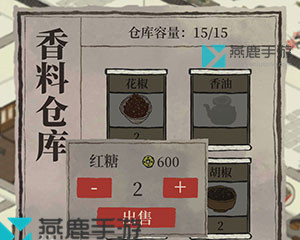 江南百景图卖香料方法