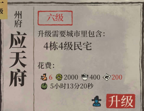 江南百景图找盗贼方法