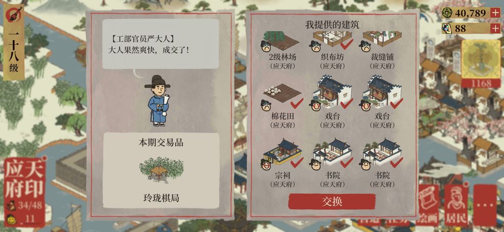 江南百景图飞云楼放置攻略