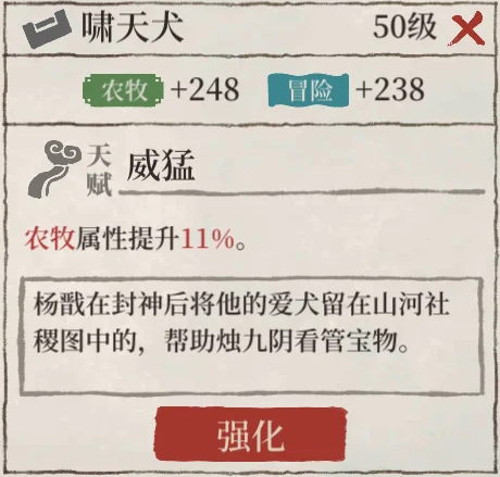 江南百景图哮天犬适合人物推荐