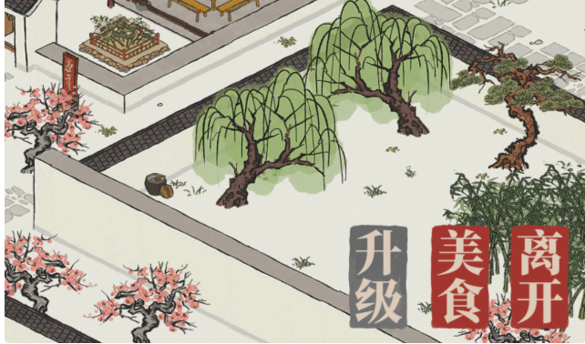 江南百景图客栈无法升级解决方法