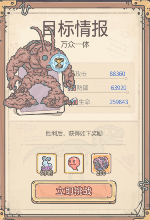 最强蜗牛万众一体打法攻略