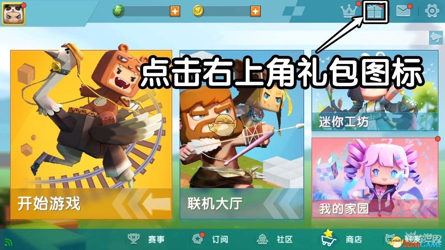 迷你世界激活码分享