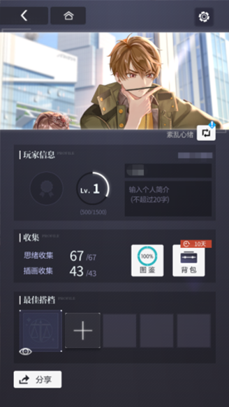 未定事件簿背包位置攻略