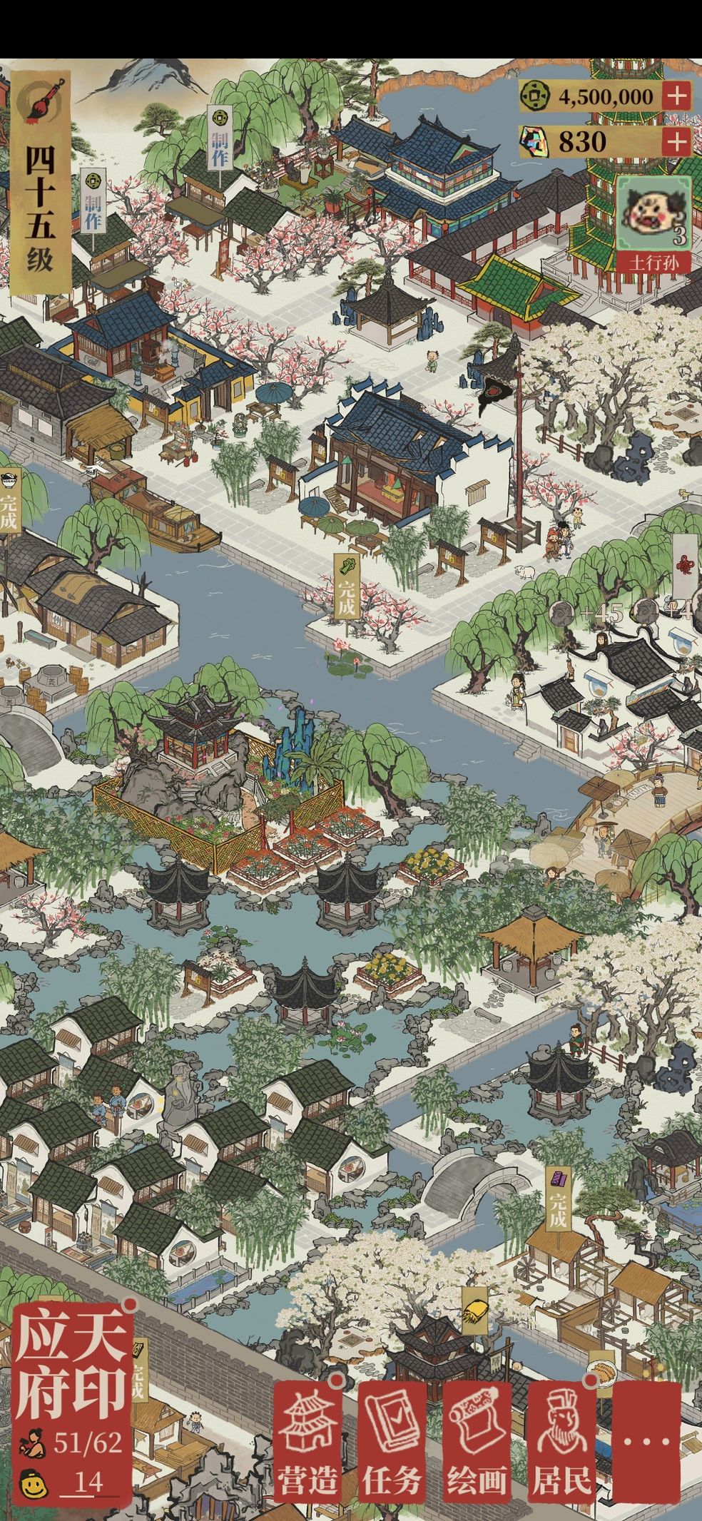 江南百景图铜币太多消费攻略