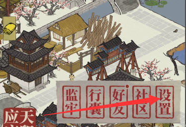 江南百景图存档方式介绍