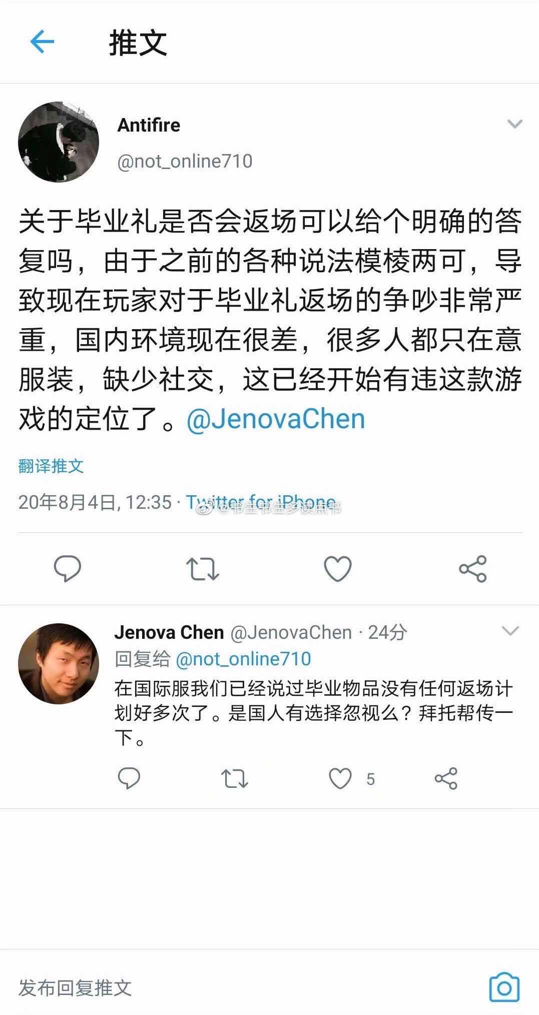 光遇毕业礼物复刻返场说明