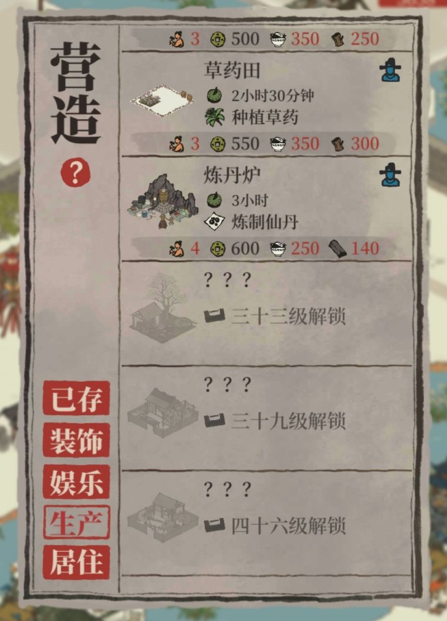 江南百景图炼丹炉作用介绍